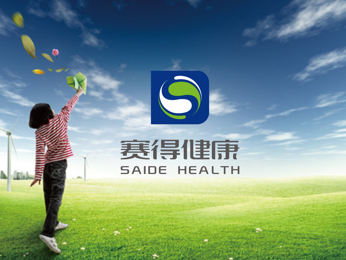 賽得健康品牌形象設(shè)計